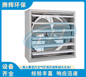 負(fù)壓風(fēng)機(jī)